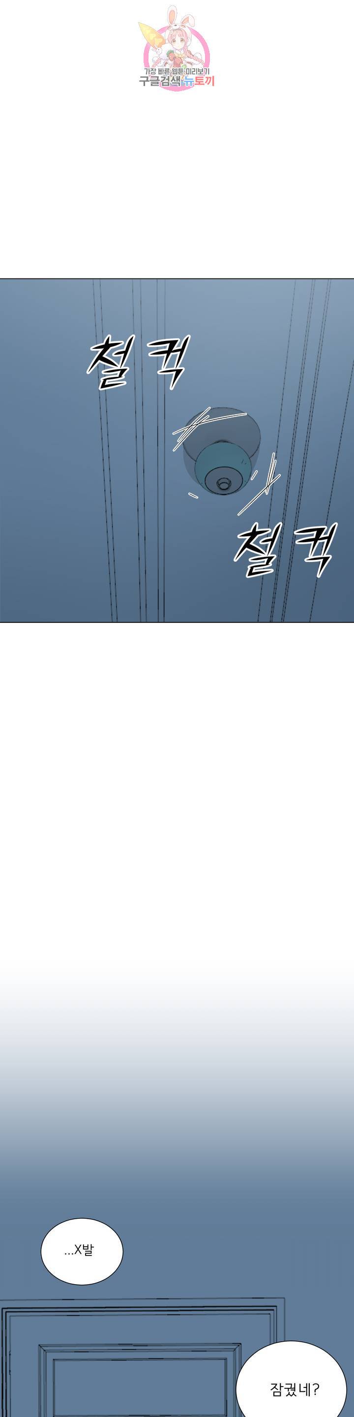 잘 자 내 꿈 꿔 79화 1