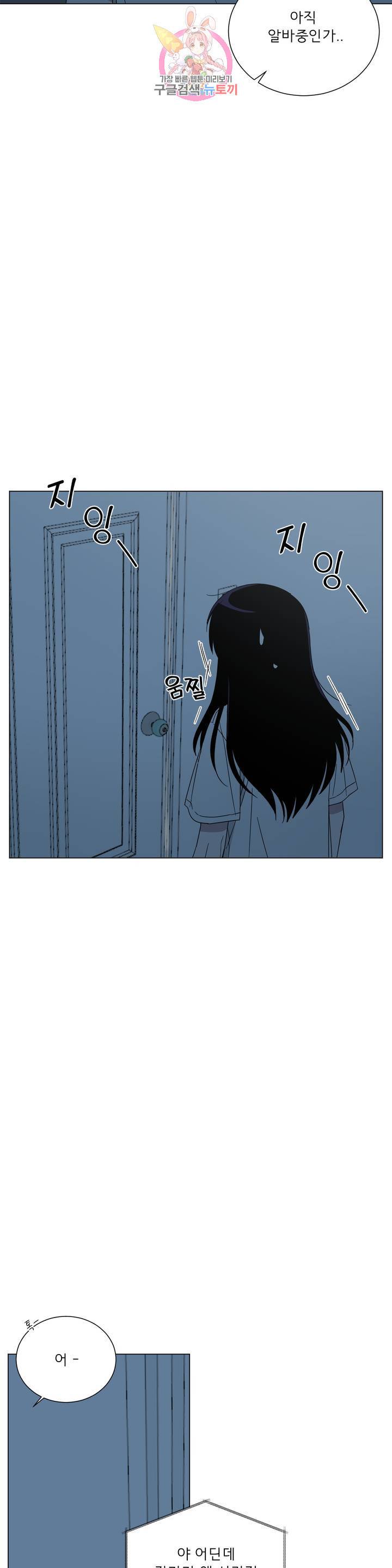 잘 자 내 꿈 꿔 79화 3