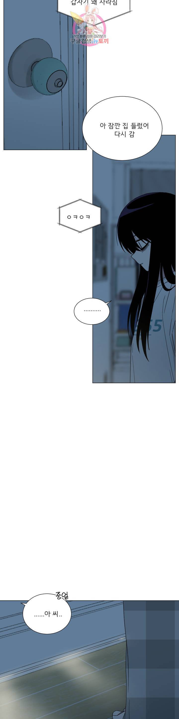 잘 자 내 꿈 꿔 79화 4