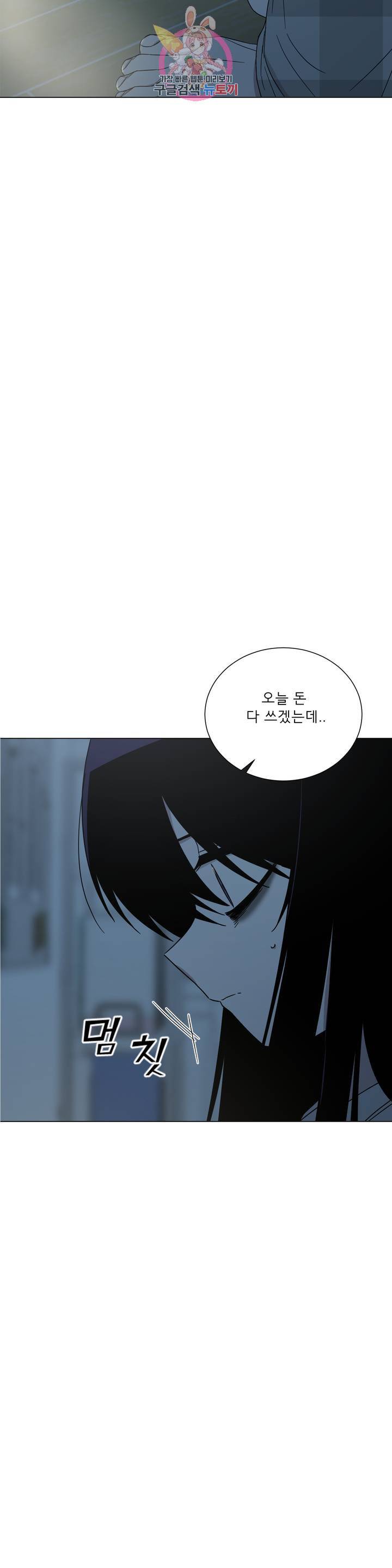 잘 자 내 꿈 꿔 79화 5