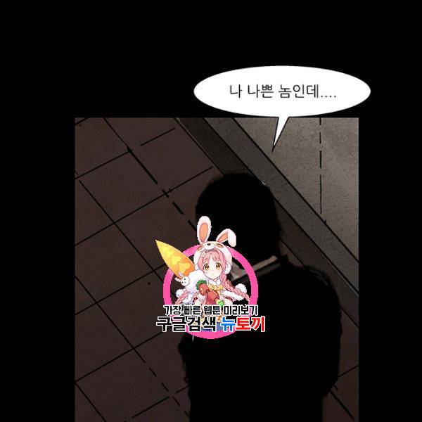 독고3 35화 1