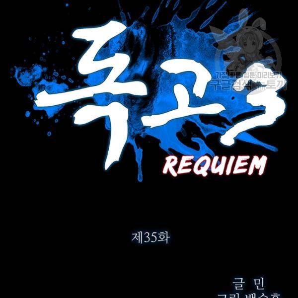 독고3 35화 11