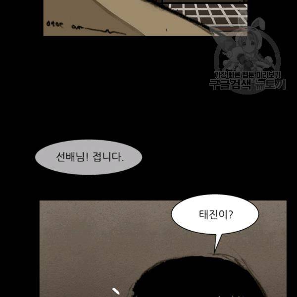 독고3 35화 15
