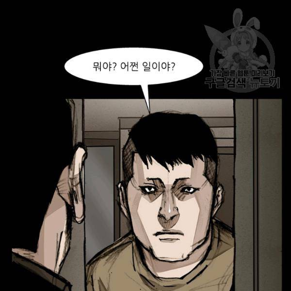 독고3 35화 17