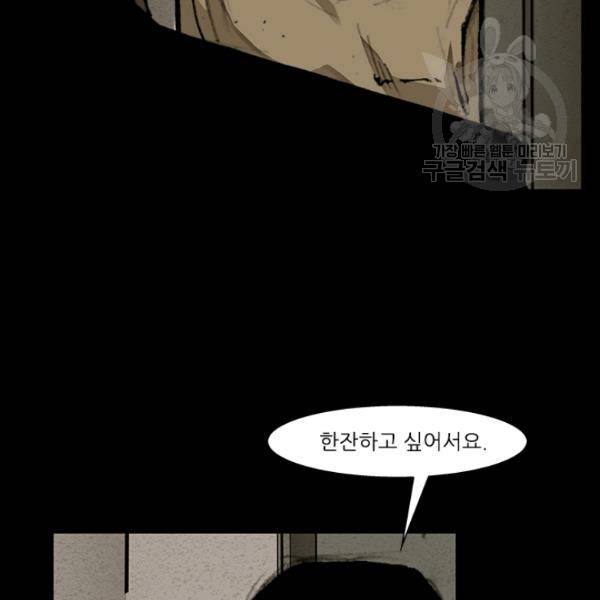 독고3 35화 18