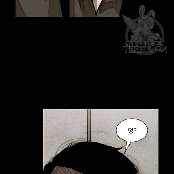 독고3 35화 20