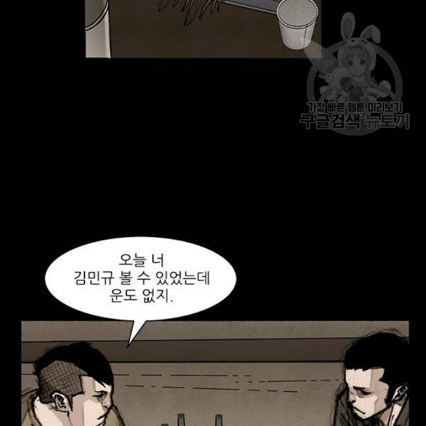 독고3 35화 24