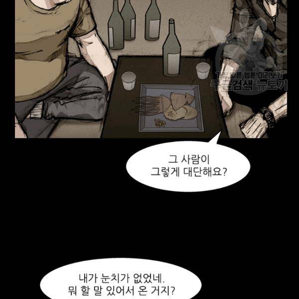 독고3 35화 25