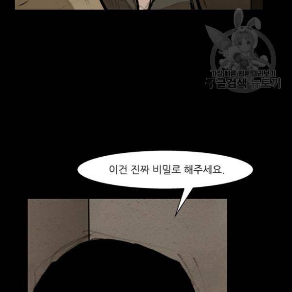 독고3 35화 27
