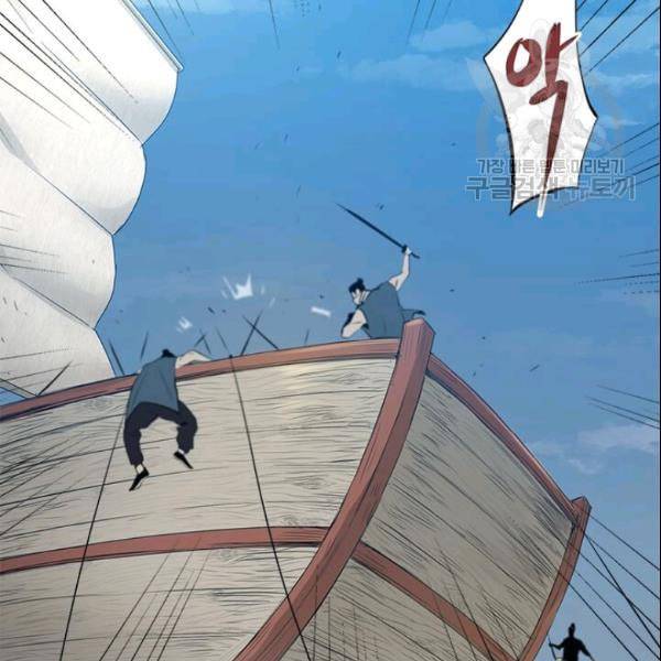 도사강호 17화 4