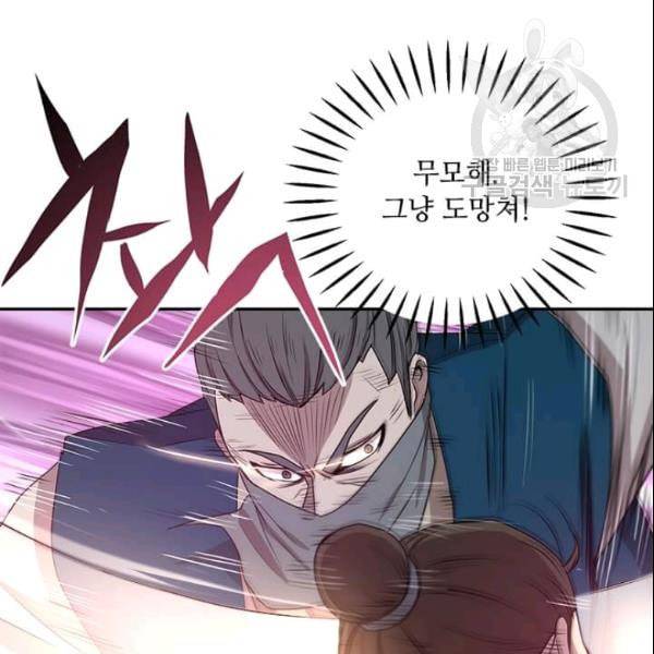 도사강호 17화 6