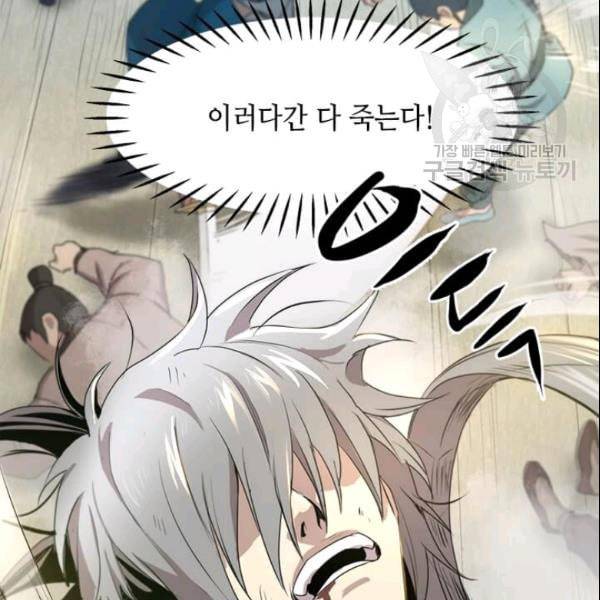 도사강호 17화 10