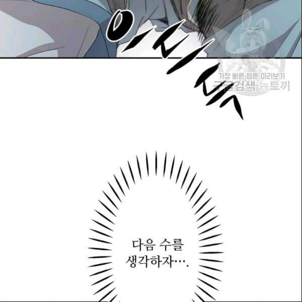 도사강호 17화 12