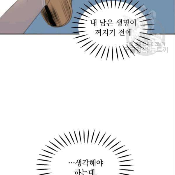 도사강호 17화 16