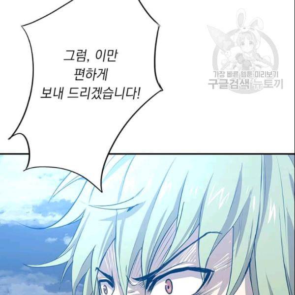 도사강호 17화 20