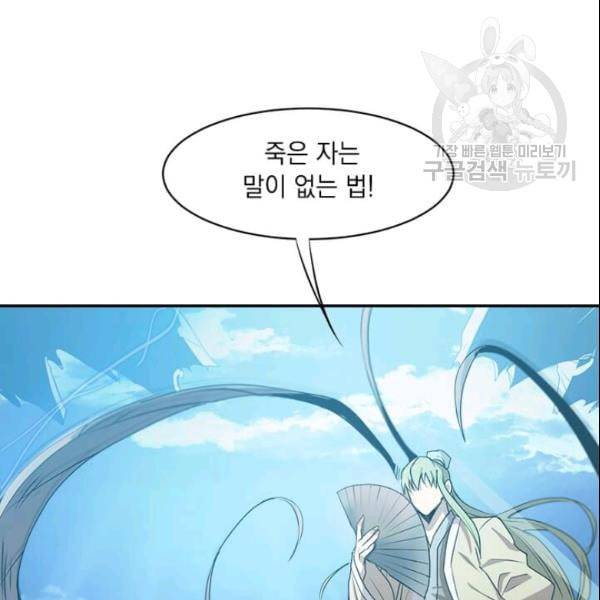 도사강호 17화 34