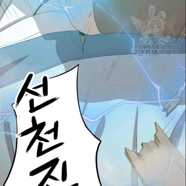 도사강호 17화 39