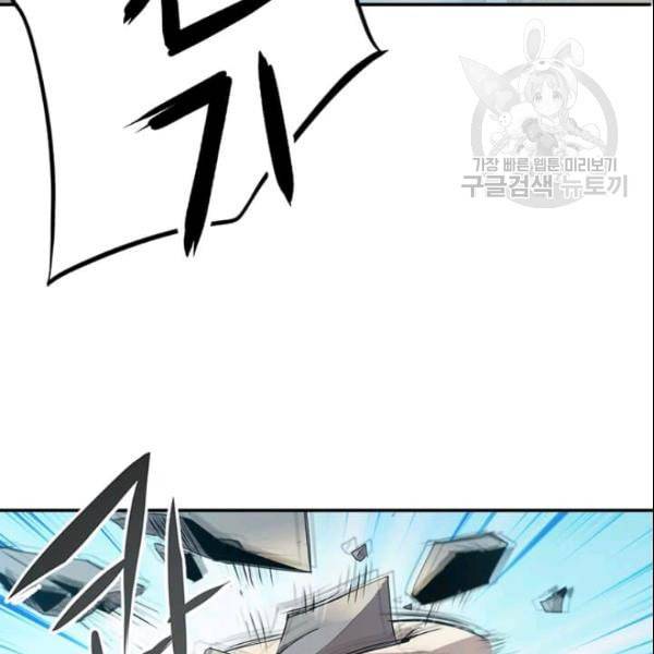 도사강호 17화 40