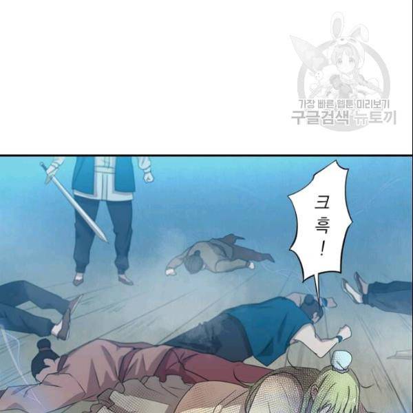도사강호 17화 47