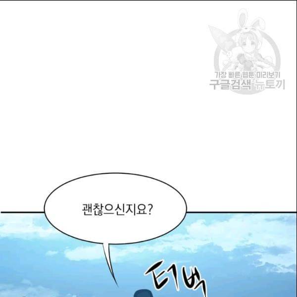 도사강호 17화 49