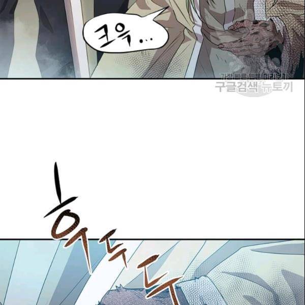 도사강호 17화 51