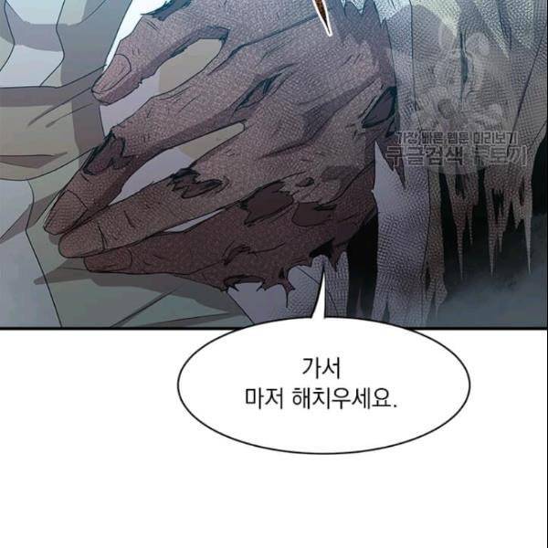 도사강호 17화 52