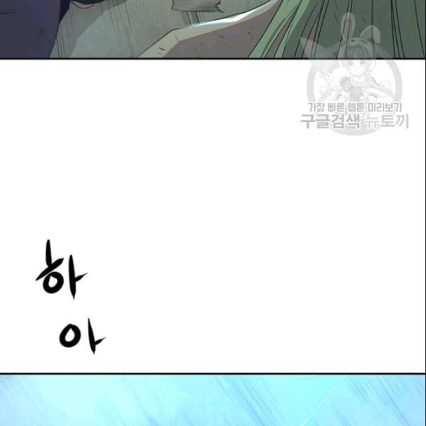 도사강호 17화 54