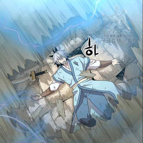 도사강호 17화 55