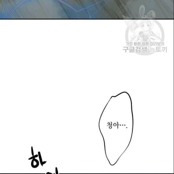 도사강호 17화 56