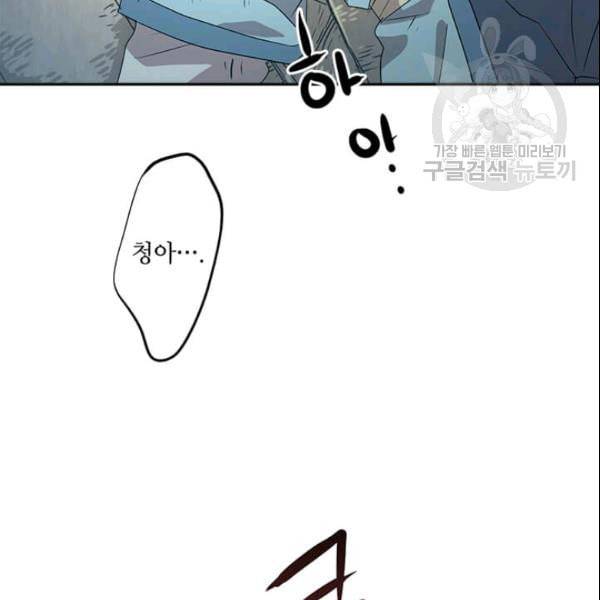 도사강호 17화 58