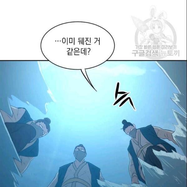 도사강호 17화 67