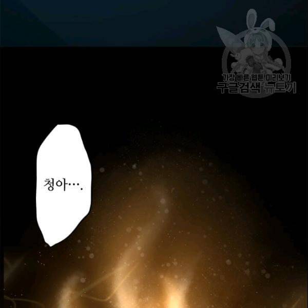 도사강호 17화 69