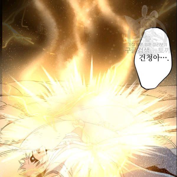 도사강호 17화 70
