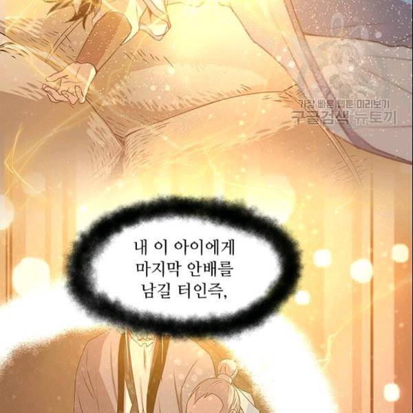 도사강호 17화 71