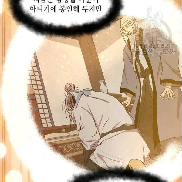 도사강호 17화 73