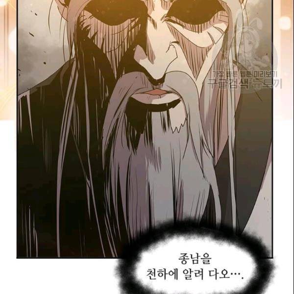 도사강호 17화 75