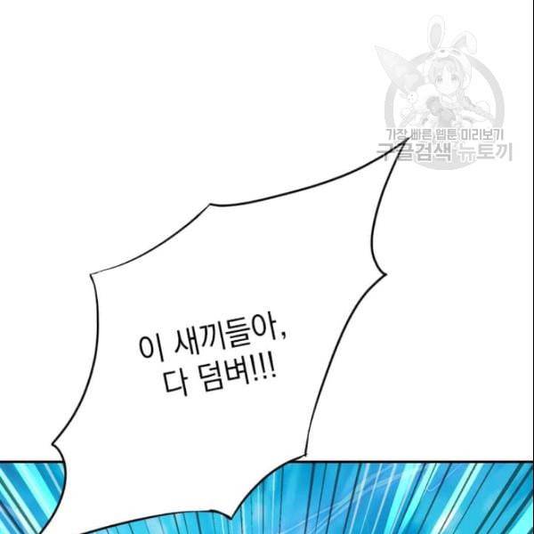 도사강호 17화 82