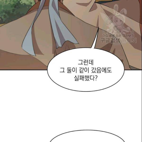 도사강호 17화 90
