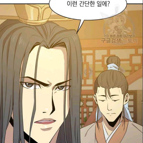 도사강호 17화 91