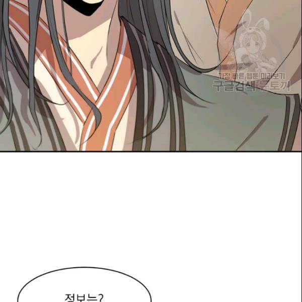 도사강호 17화 92
