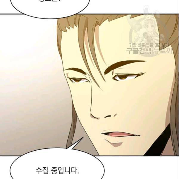 도사강호 17화 93