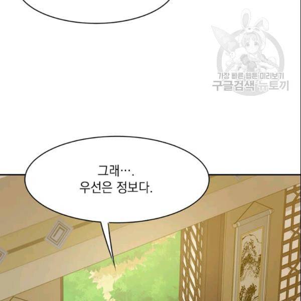도사강호 17화 94