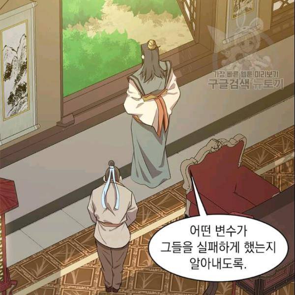 도사강호 17화 95