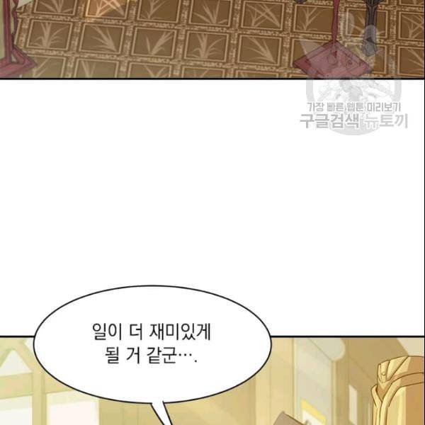 도사강호 17화 96