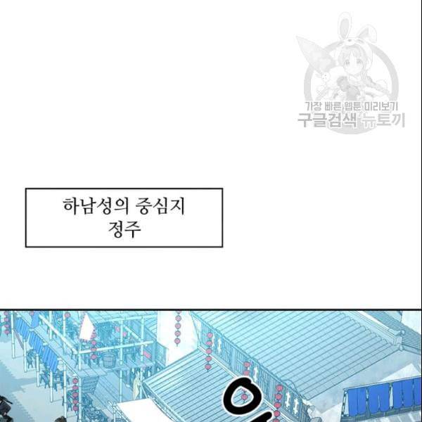도사강호 17화 99
