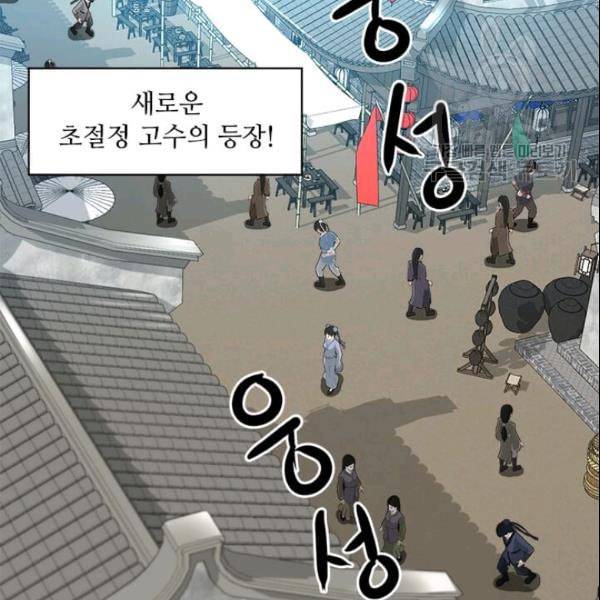 도사강호 17화 100