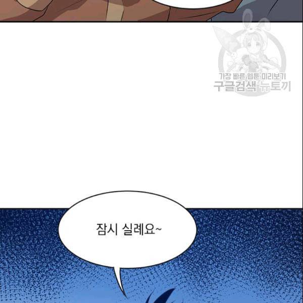 도사강호 17화 103