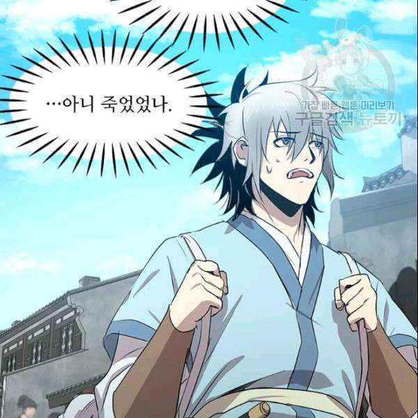 도사강호 17화 107