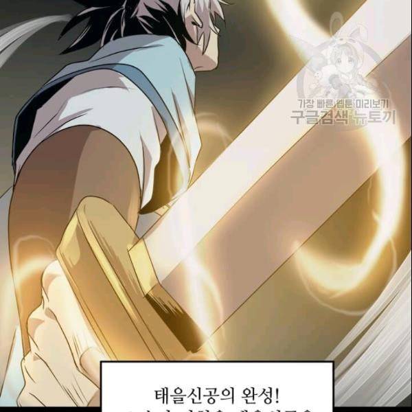 도사강호 17화 115