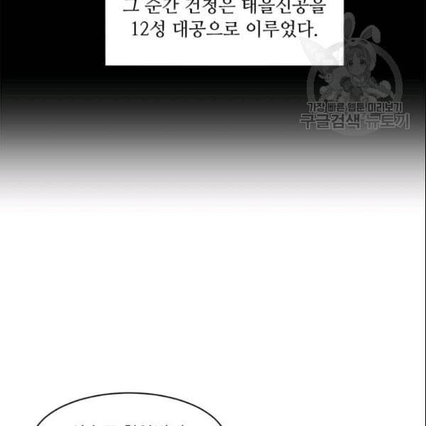 도사강호 17화 116